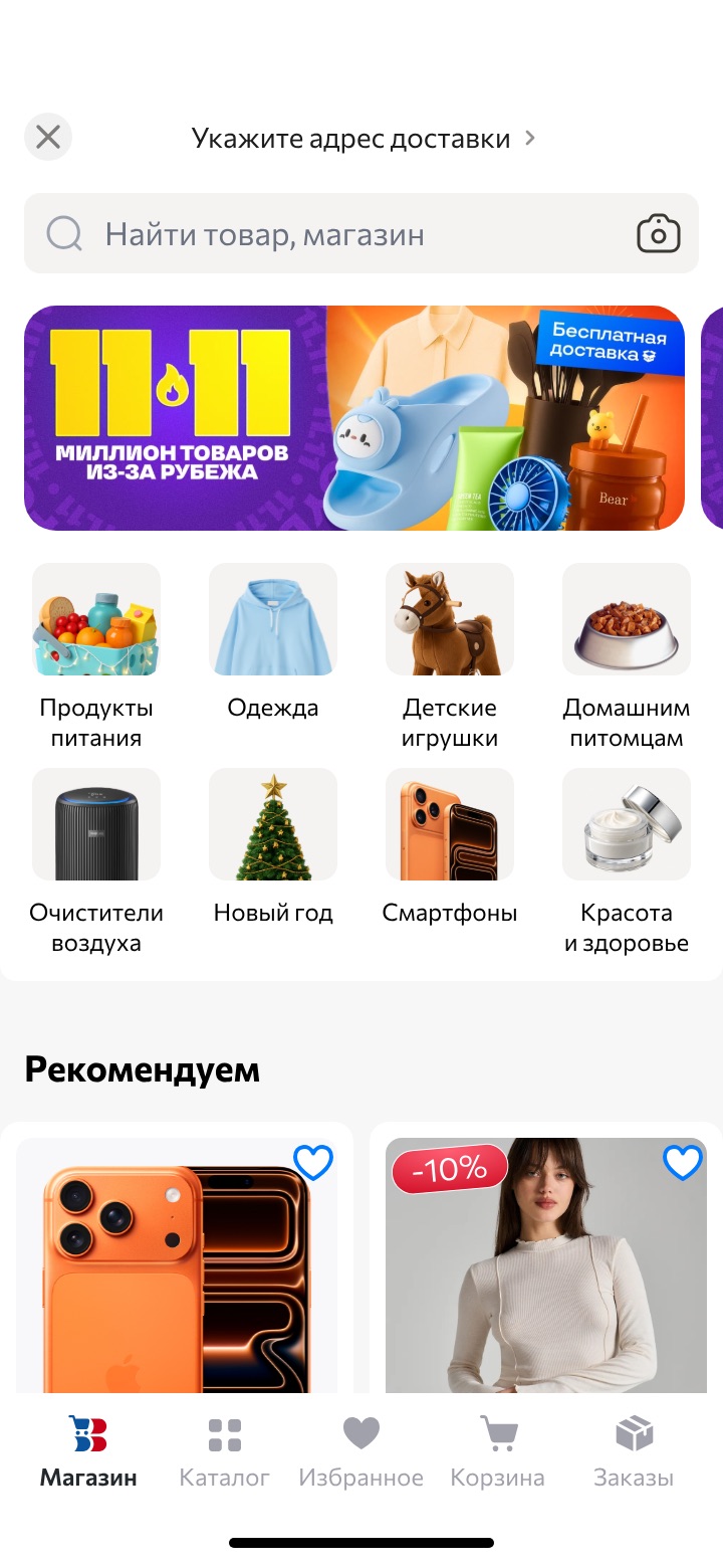 BakaiStore