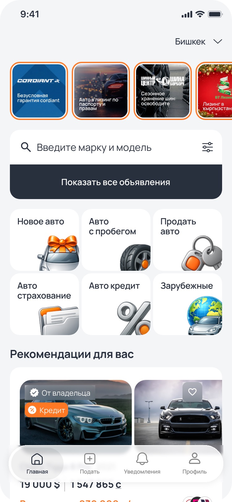 TapCar — интерфейс приложения